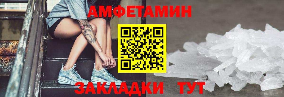 АМФ Premium Тейково