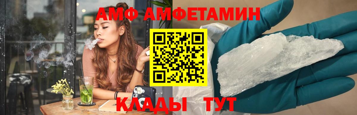 АМФ Premium Тейково