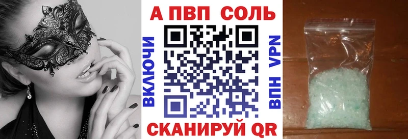 A-PVP кристаллы  Тейково 