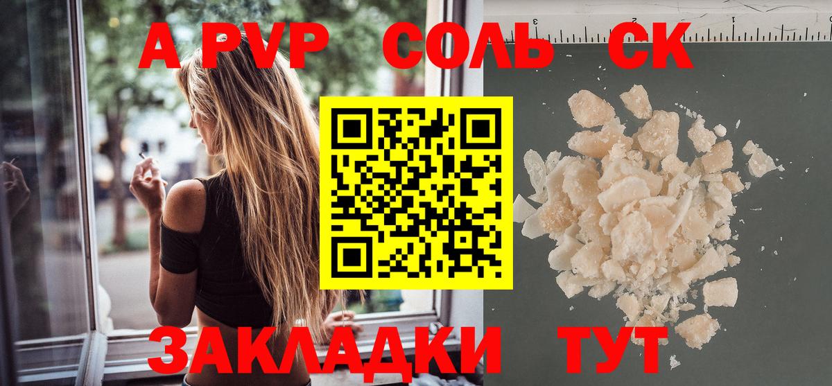 А ПВП Соль Тейково
