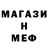 Мефедрон VHQ Malakor
