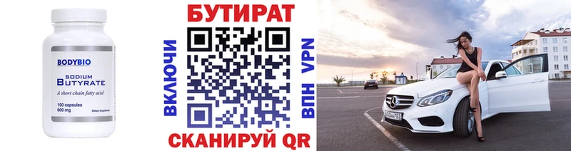БУТИРАТ оксибутират  omg tor  Тейково  закладка 