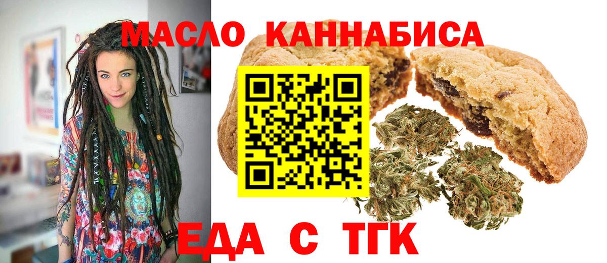 Cannafood конопля  Тейково 