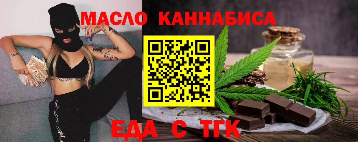 Тейково  Еда ТГК марихуана  Вход с VPN 