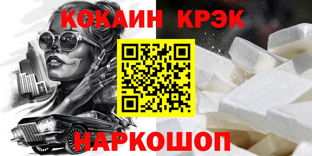 COCAIN Fish Scale Тейково