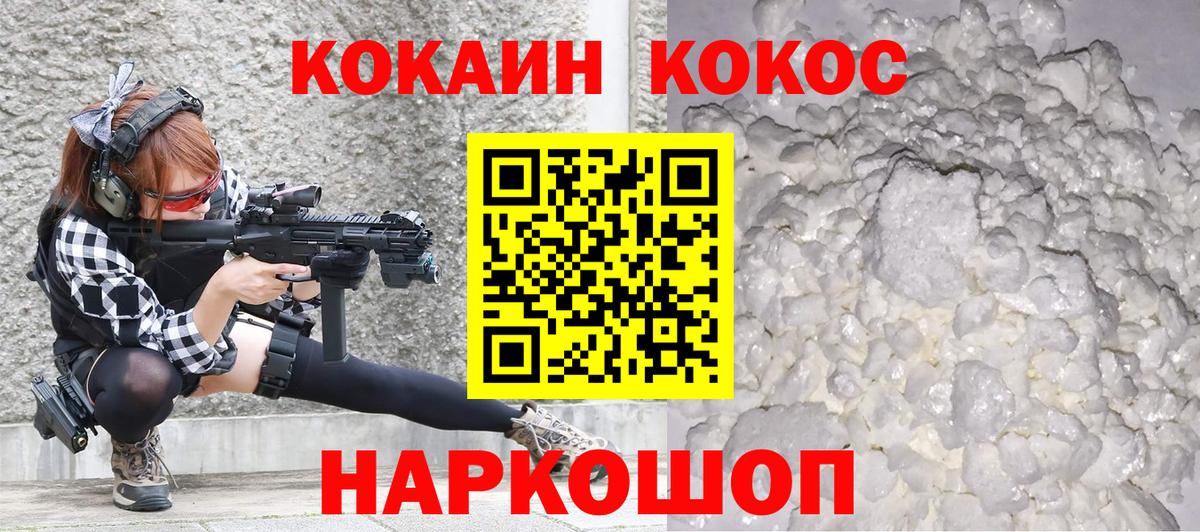 COCAIN FishScale Тейково