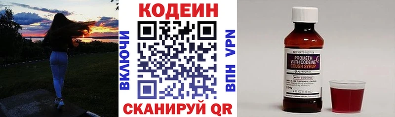 гидра рабочий сайт  наркошоп  Тейково  Codein напиток Lean (лин) 