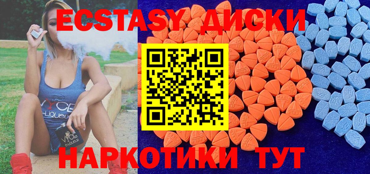 Экстази  как найти   Тейково  Экстази Дубай  Ecstasy 250 мг 