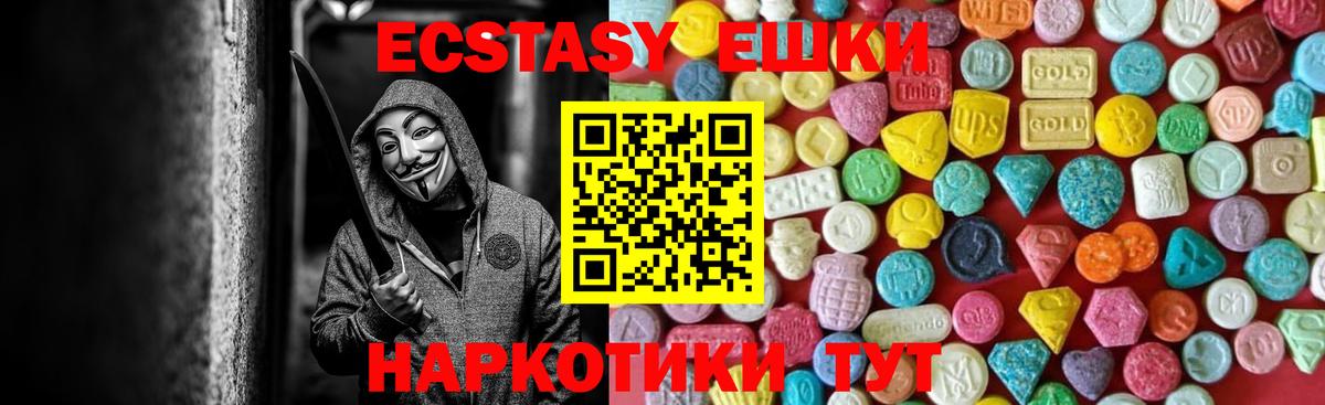Экстази mix Тейково
