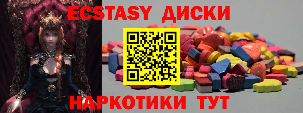 Тейково  Экстази таблы  ЭКСТАЗИ ешки  Вход с VPN 