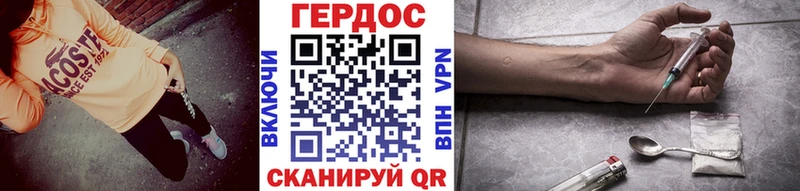 как найти наркотики Тейково ГЕРОИН Heroin