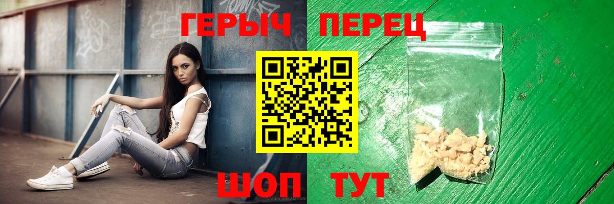 Героин  Героин белый  Вход с VPN  Тейково 