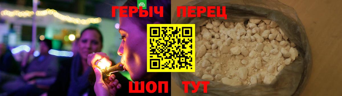 Героин  Тейково  ГЕРОИН хмурый 