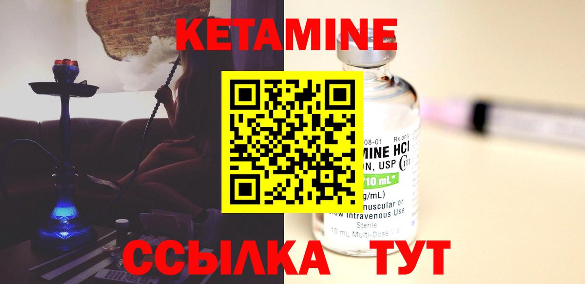 MEGA ссылки  Кетамин VHQ  Вход с VPN  Тейково 