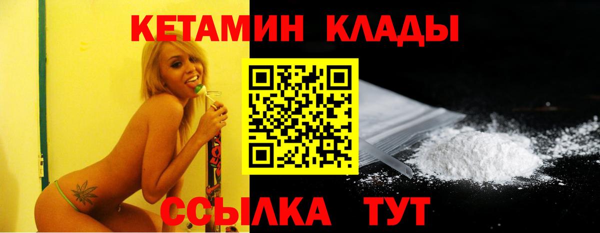 КЕТАМИН VHQ  Кетамин VHQ  МЕГА tor  Тейково 