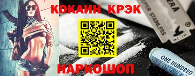 COCAINE Краснодар