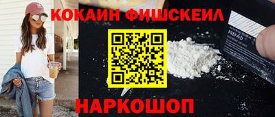 COCAINE Краснодар
