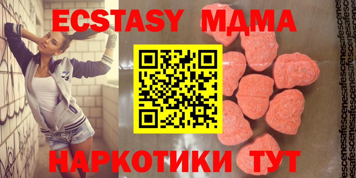 МДМА Molly Тейково