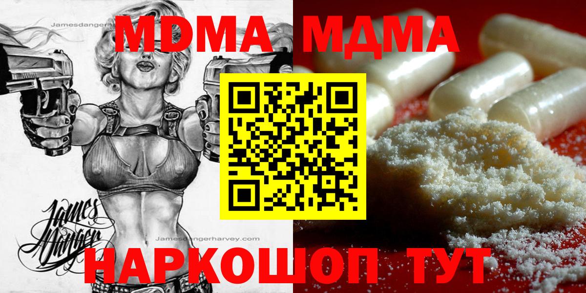 MDMA crystal  Тейково 
