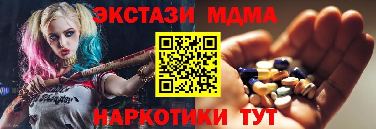 MDMA кристаллы  MDMA crystal  Вход с VPN  MDMA  Тейково 