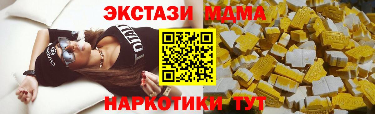 MDMA кристаллы Тейково