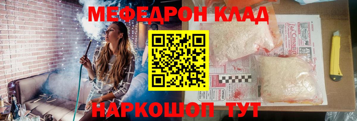 Меф мяу мяу кристаллы Тейково