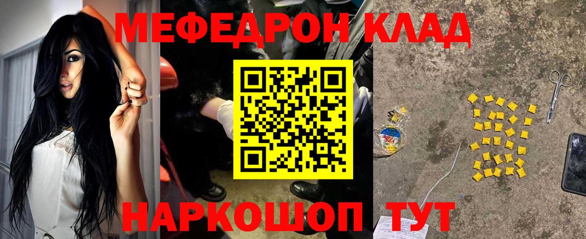 МЯУ-МЯУ VHQ  Мефедрон mephedrone  МЯУ-МЯУ  Тейково 