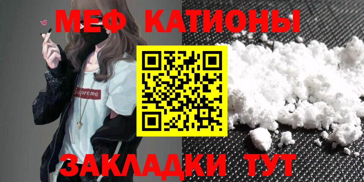 Мефедрон 4 MMC  Меф мяу мяу  Тейково  МЕФ  Вход с VPN 