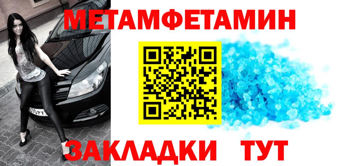 Первитин Декстрометамфетамин 99.9%  МЕТАМФЕТАМИН  Тейково 