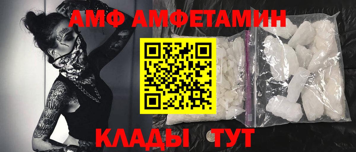 Первитин мет  Вход с VPN  Тейково 