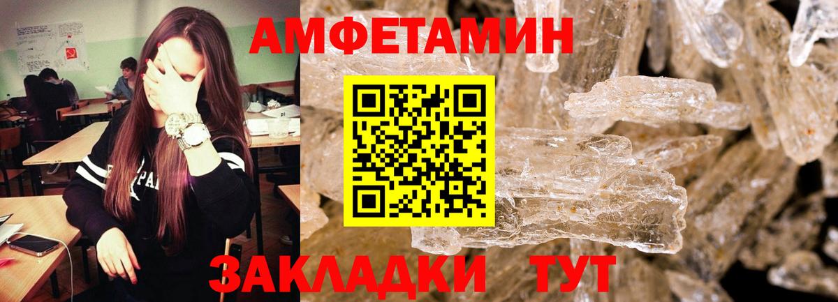 МЕТАМФЕТАМИН Декстрометамфетамин 99.9% Тейково