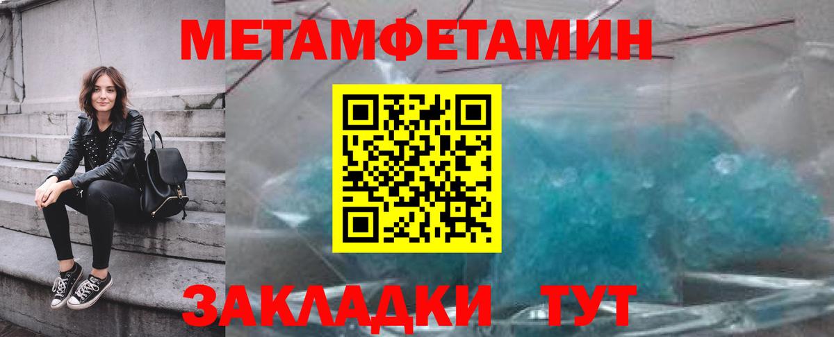 МЕТАМФЕТАМИН Methamphetamine Тейково