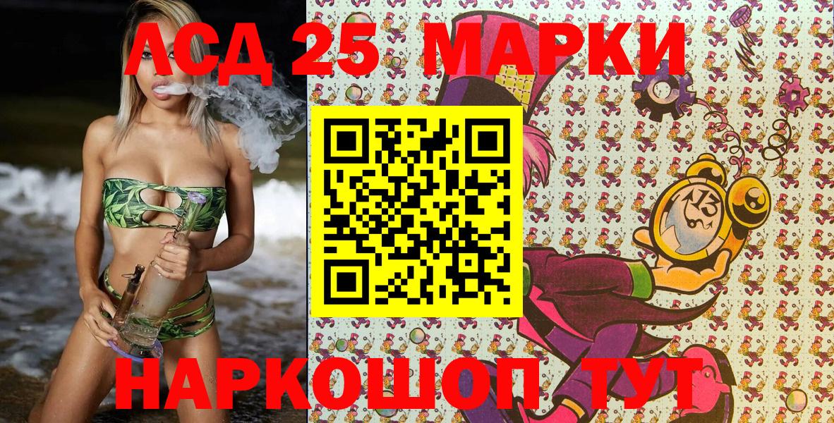 Наркотические марки  Марки NBOMe 1,8мг  Вход с VPN  Тейково 