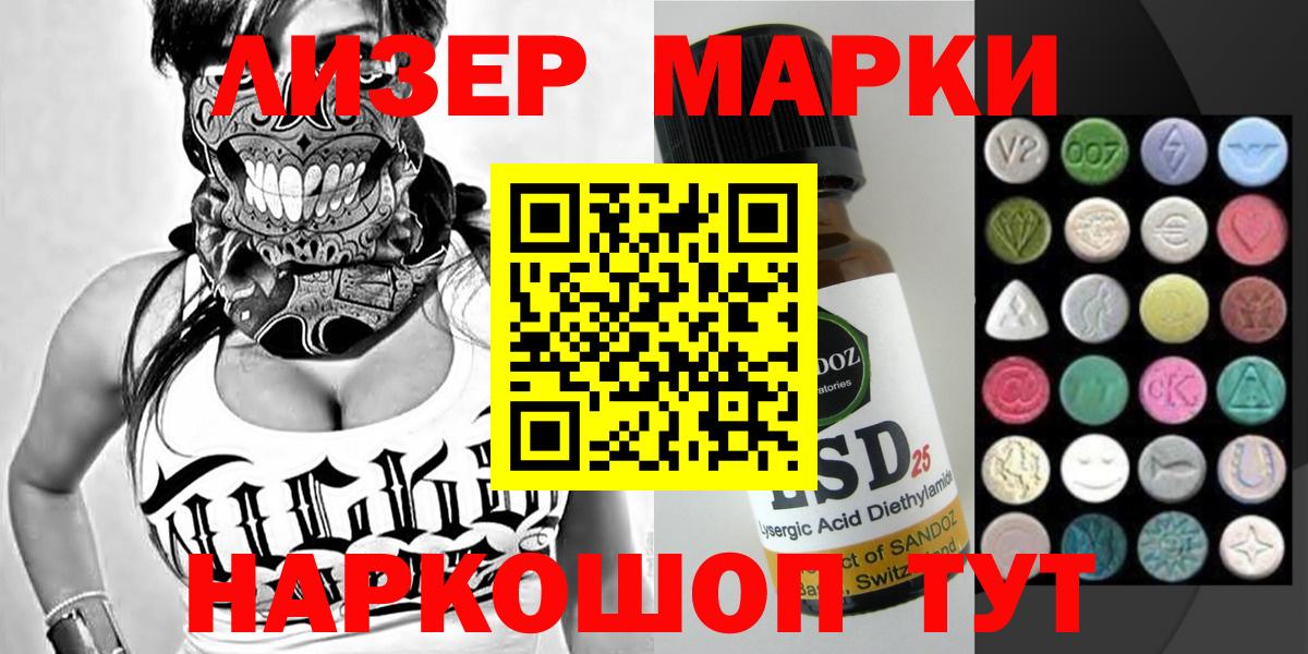 Марки N-bome 1,5мг  Марки N-bome 1,5мг  Тейково 