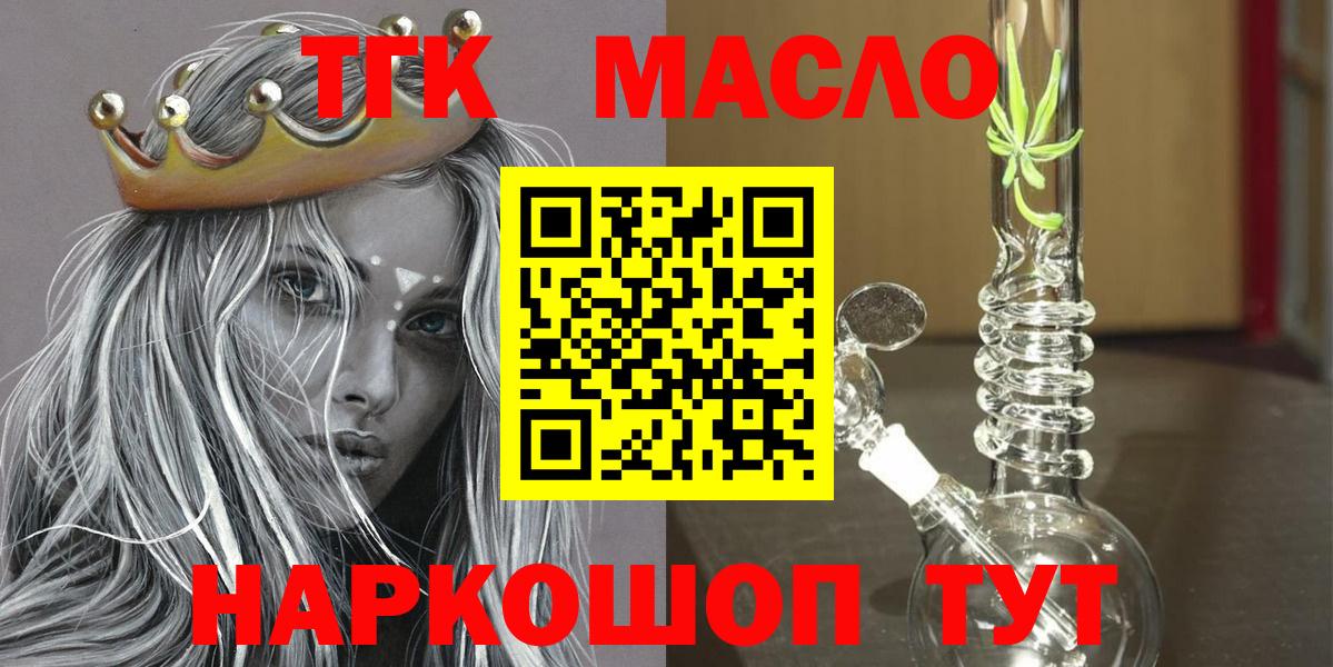 ТГК Wax  Тейково  дарнет шоп  Дистиллят ТГК Wax 