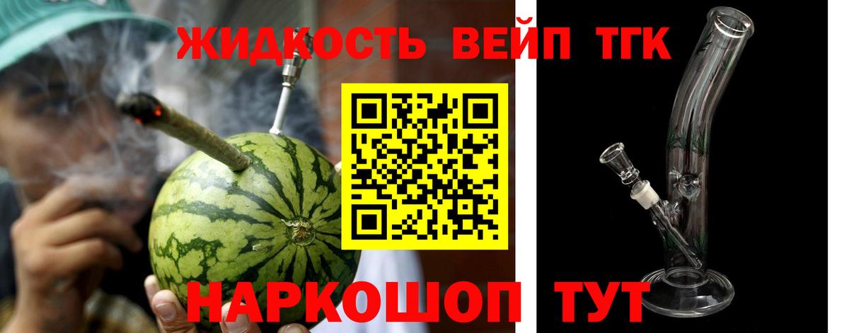 Дистиллят ТГК гашишное масло  ТГК жижа  Вход с VPN  Тейково 