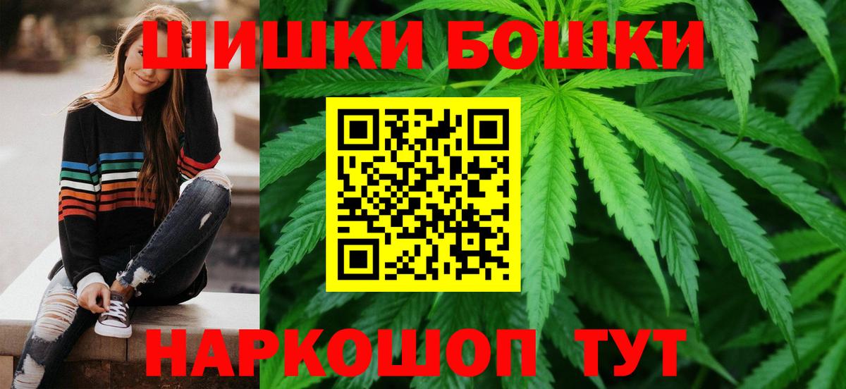 Бошки марихуана конопля  Вход с VPN  Тейково  Шишки марихуана индика 